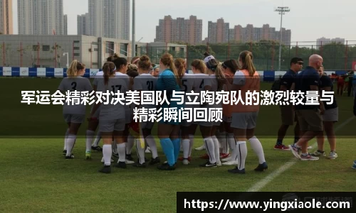 云顶国际集团